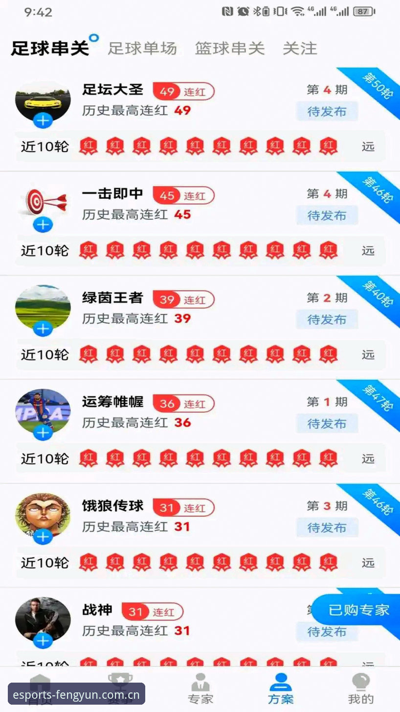 风云体育APP完整指南：从入门到精通，畅享电竞激情每一刻