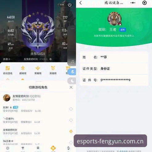 老用户实测分享：风云体育安全吗？两年深度使用心得全记录